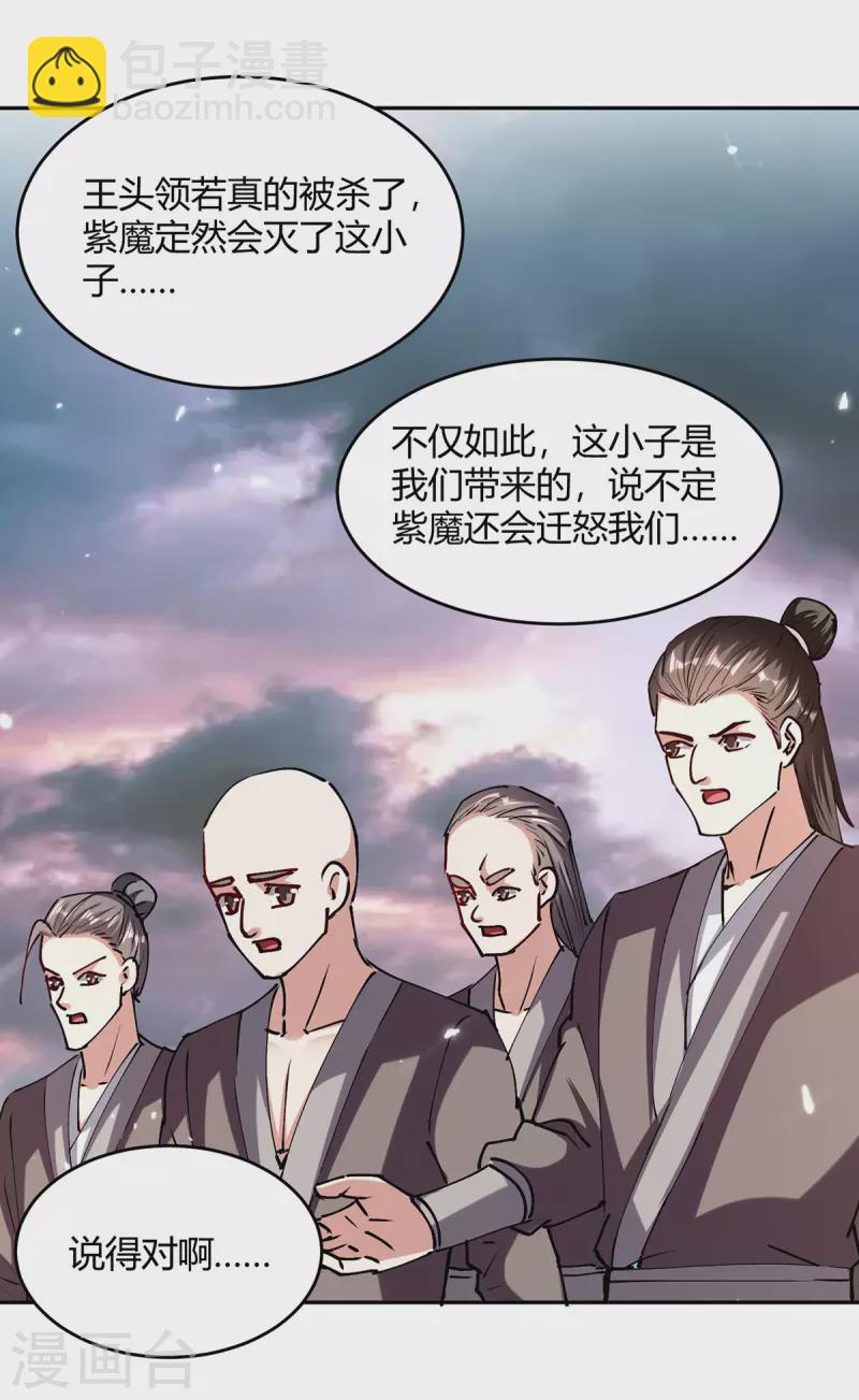 第322话 谁也救不了你-第322话