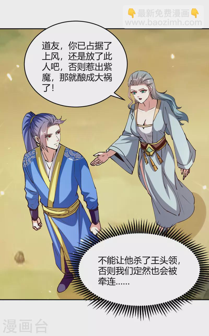 第322话 谁也救不了你-第322话