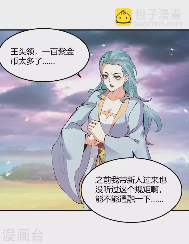 第322话 谁也救不了你-第322话