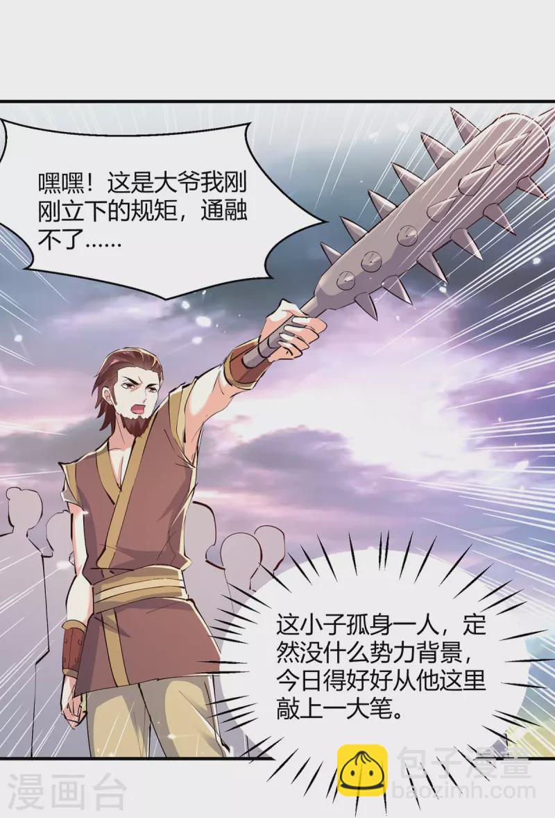 第322话 谁也救不了你-第322话