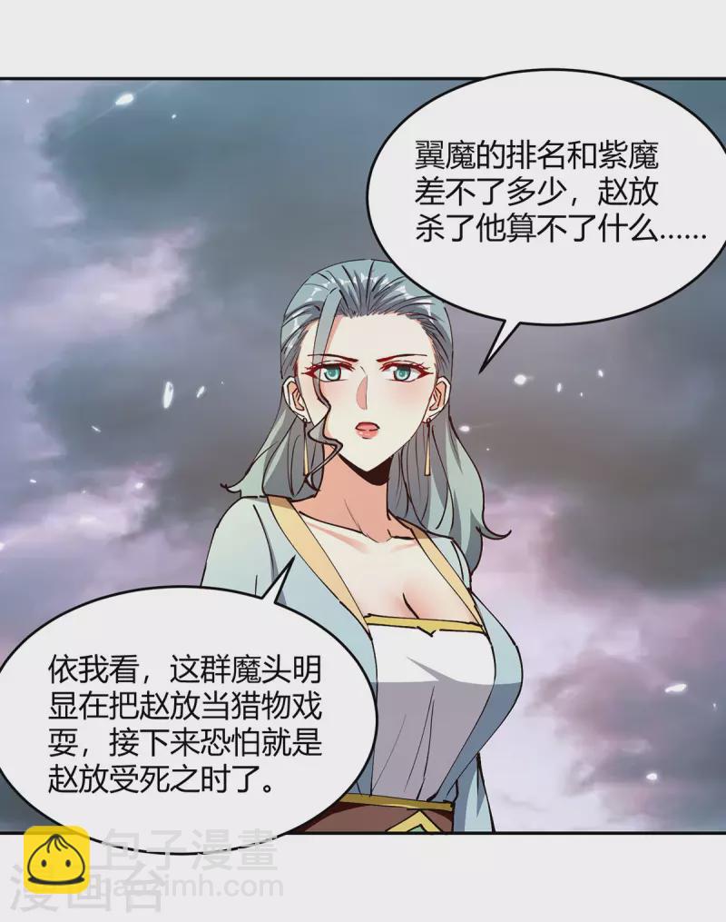 第324话 都天魔神大阵-第324话