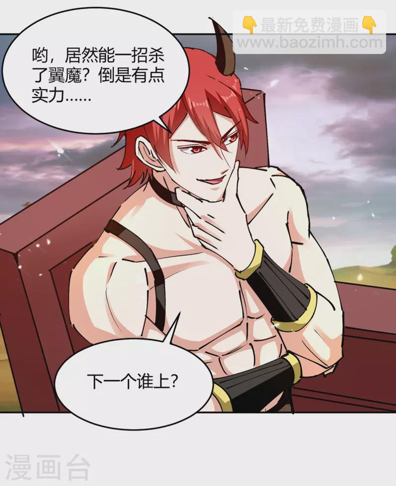 第324话 都天魔神大阵-第324话