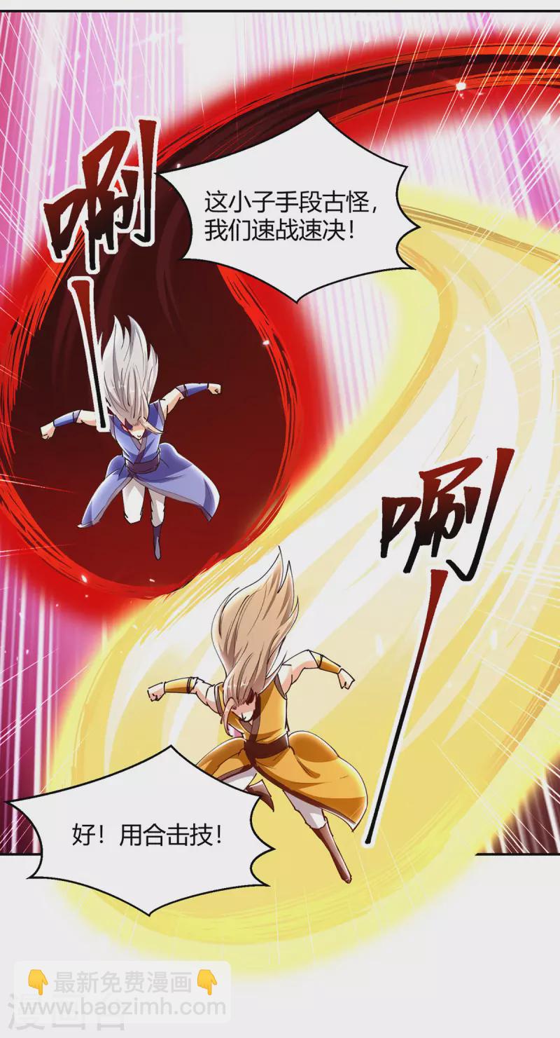 第324话 都天魔神大阵-第324话