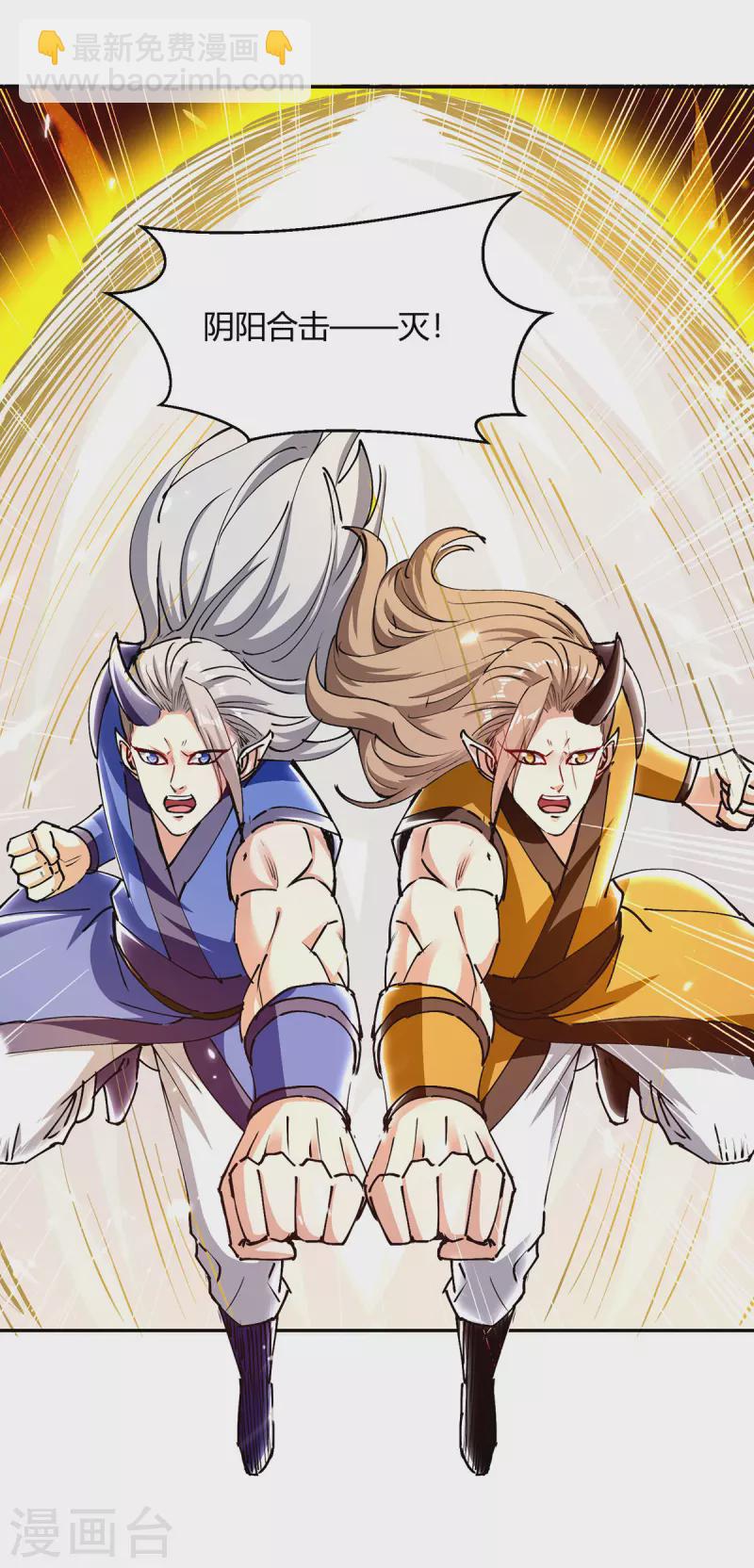 第324话 都天魔神大阵-第324话