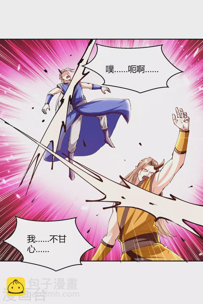 第324话 都天魔神大阵-第324话