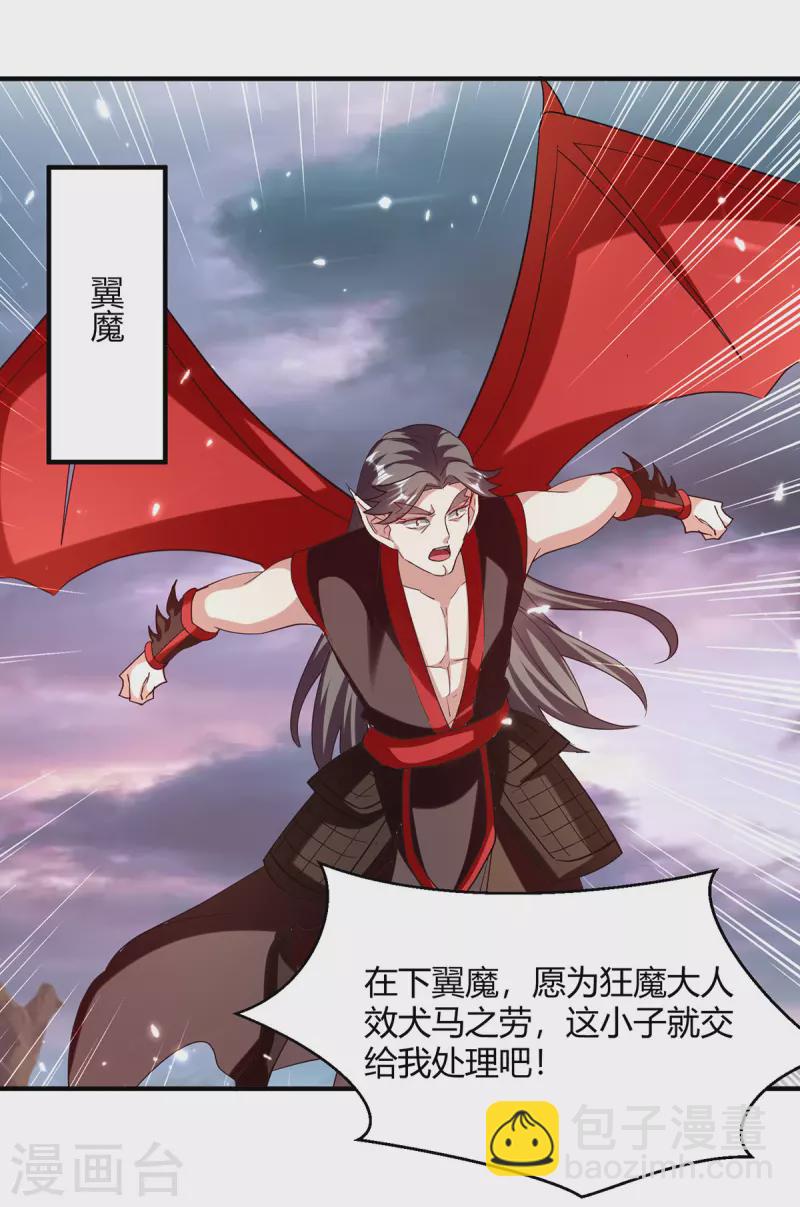 第324话 都天魔神大阵-第324话
