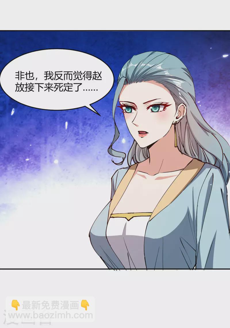 第324话 都天魔神大阵-第324话