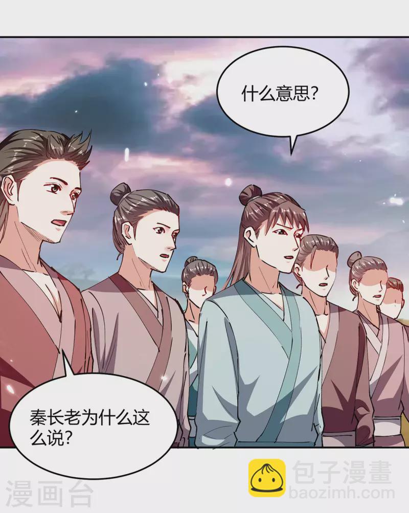 第324话 都天魔神大阵-第324话