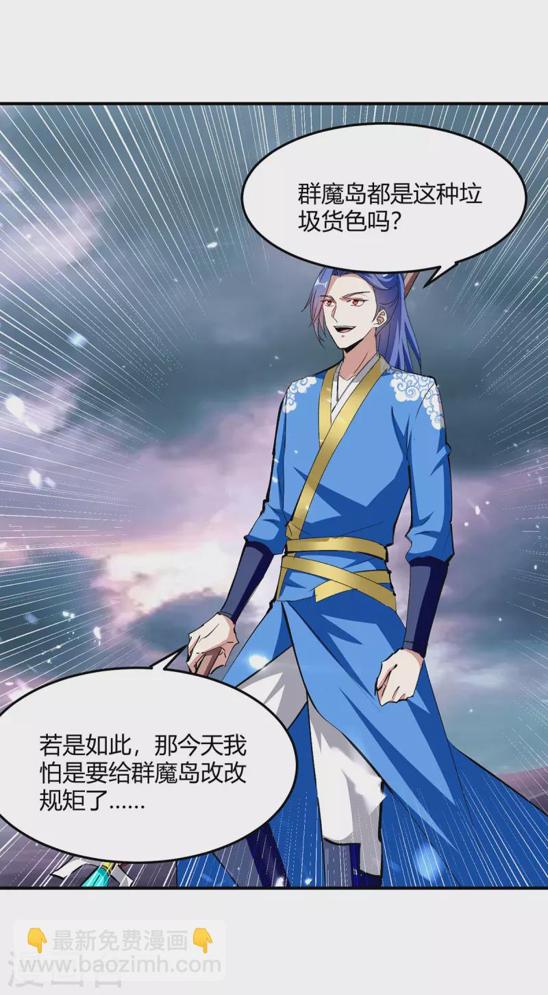 第324话 都天魔神大阵-第324话