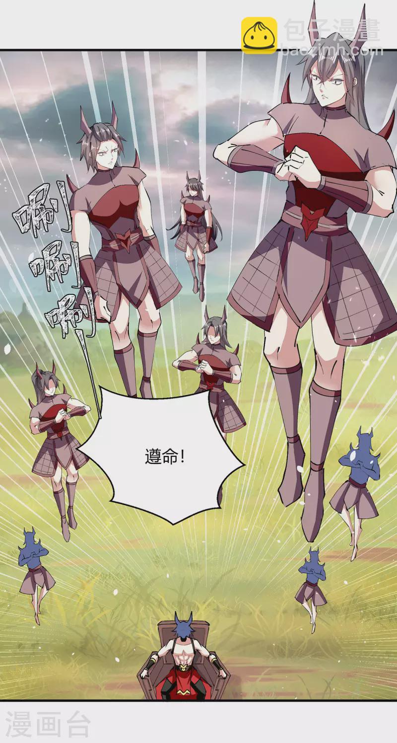 第324话 都天魔神大阵-第324话