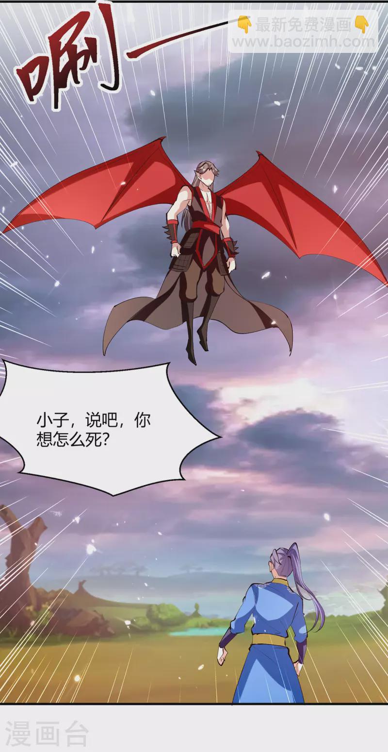 第324话 都天魔神大阵-第324话