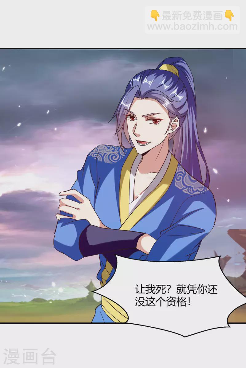 第324话 都天魔神大阵-第324话