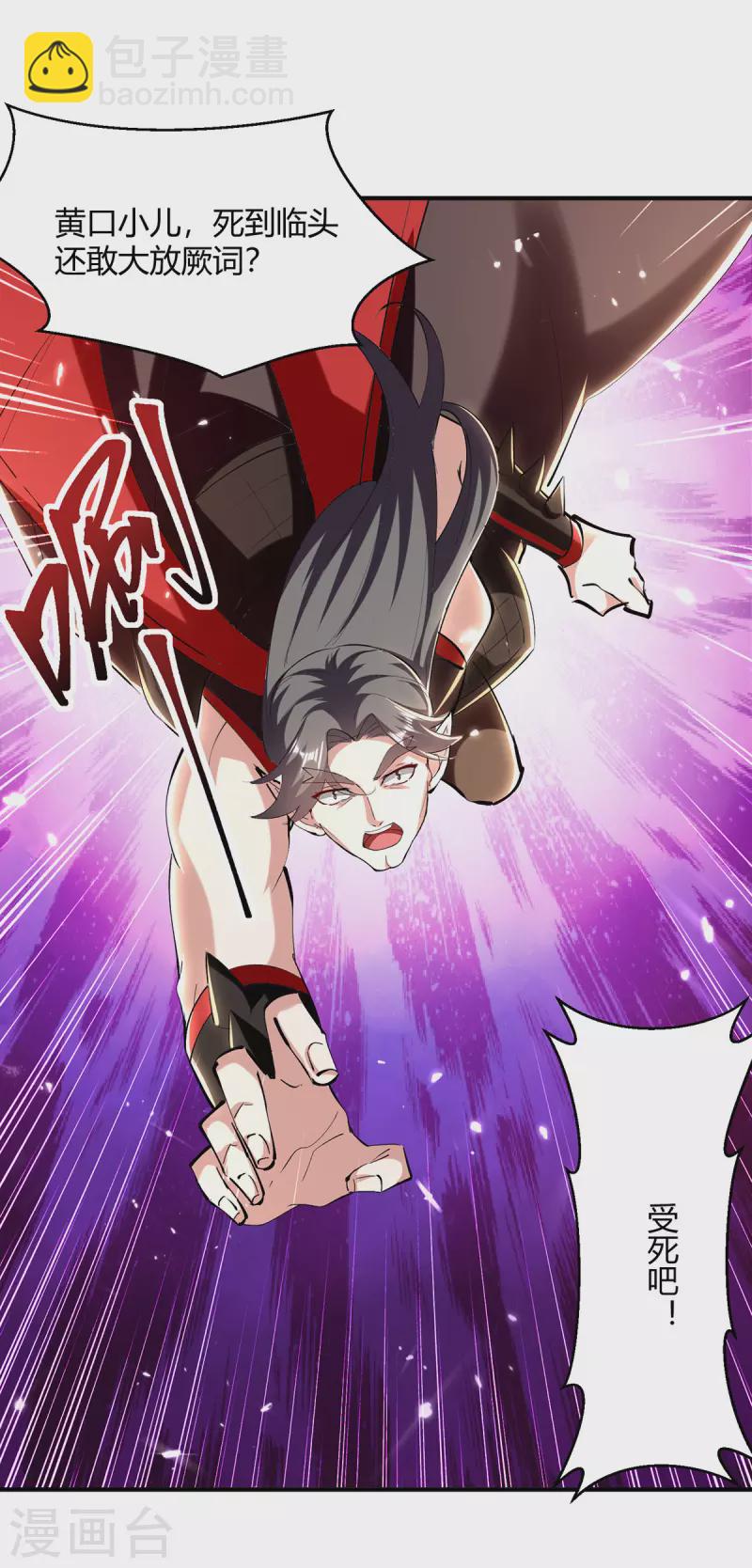 第324话 都天魔神大阵-第324话