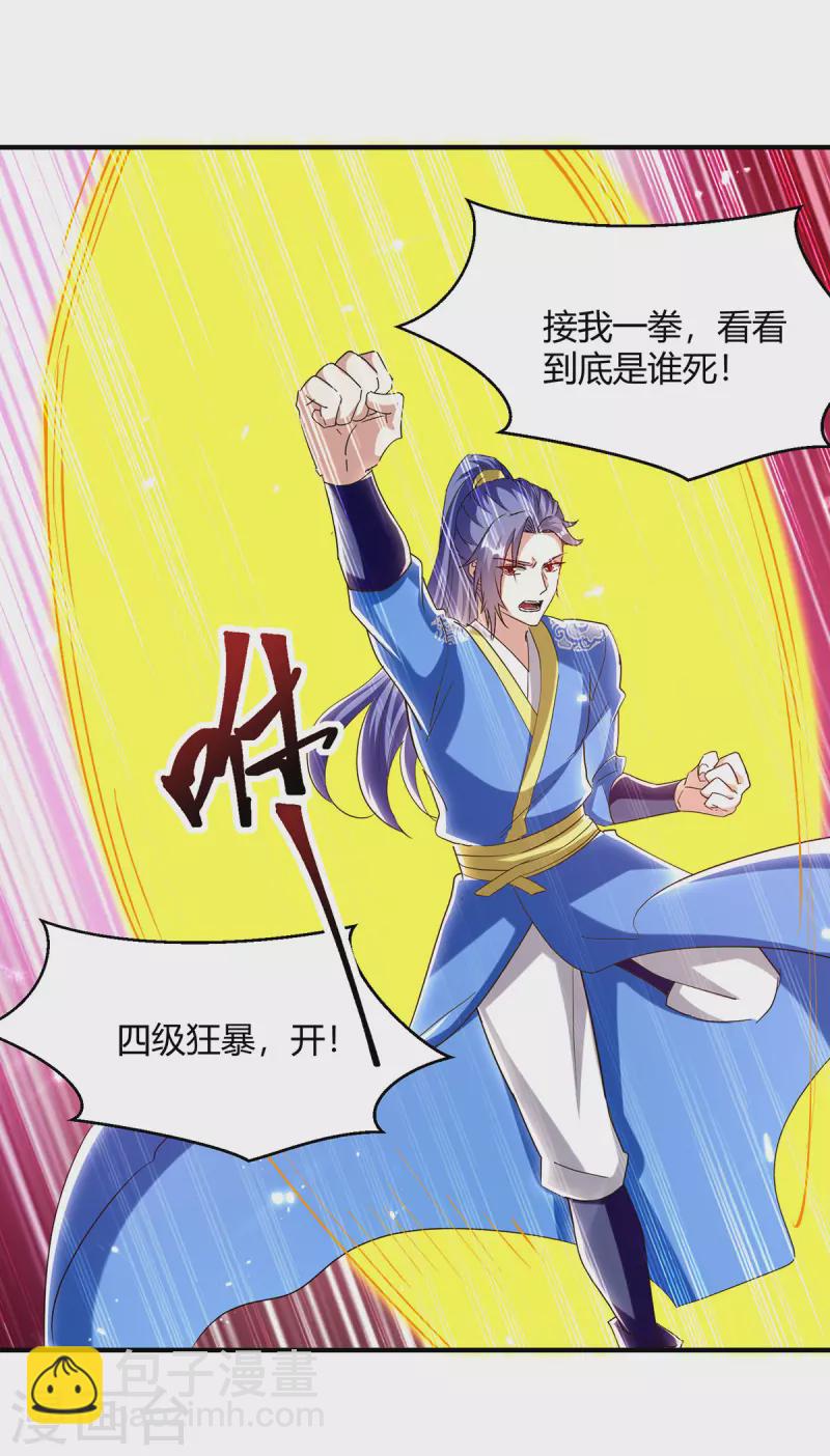 第324话 都天魔神大阵-第324话
