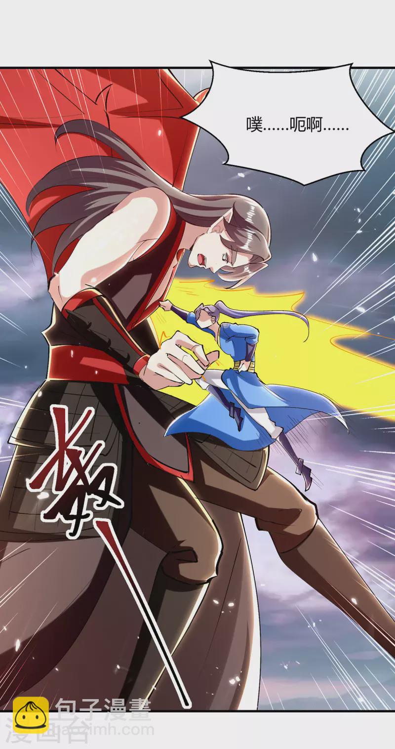 第324话 都天魔神大阵-第324话