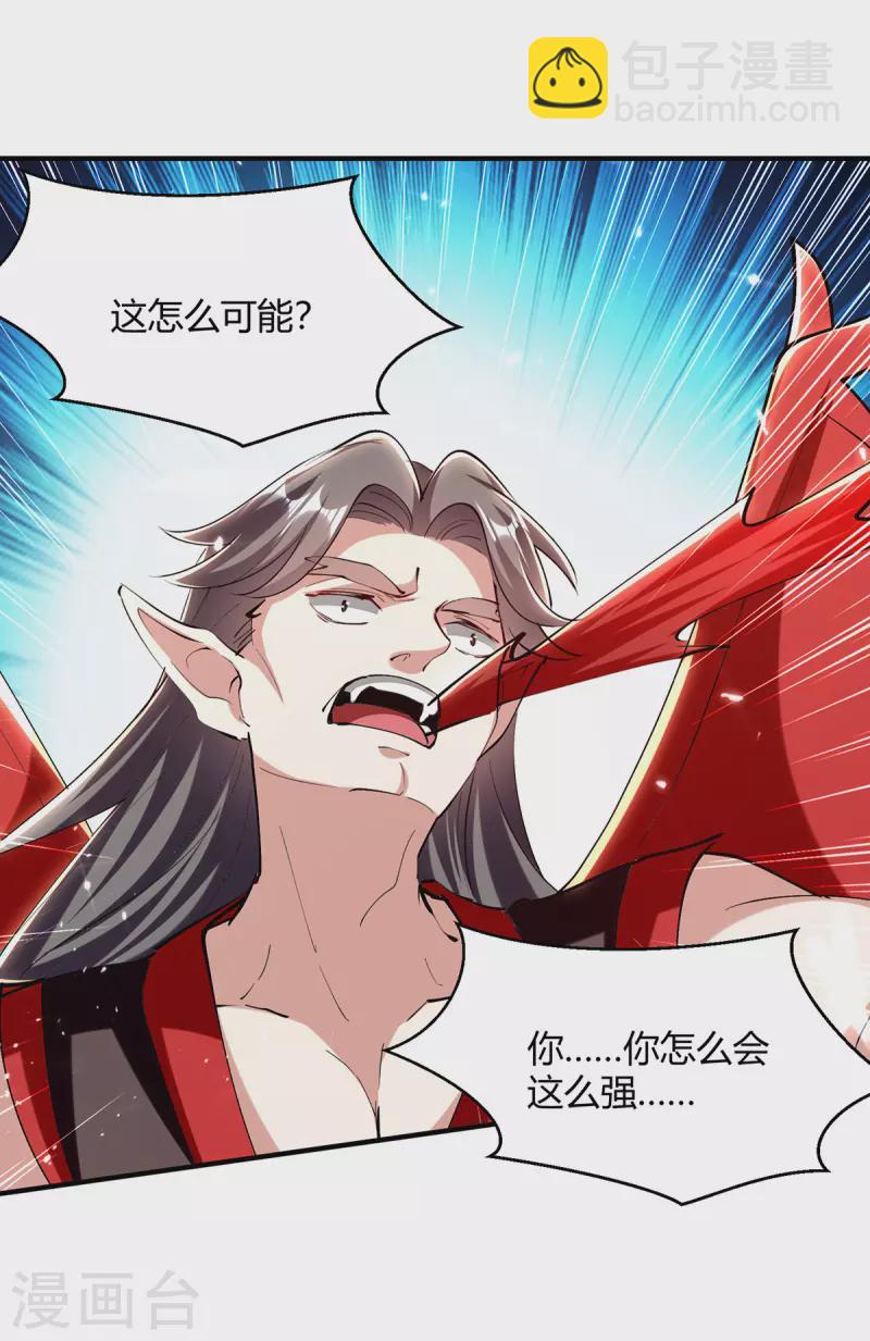 第324话 都天魔神大阵-第324话