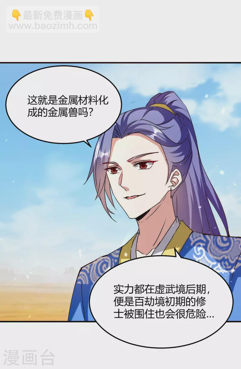 第326话 黄雀在后-第326话