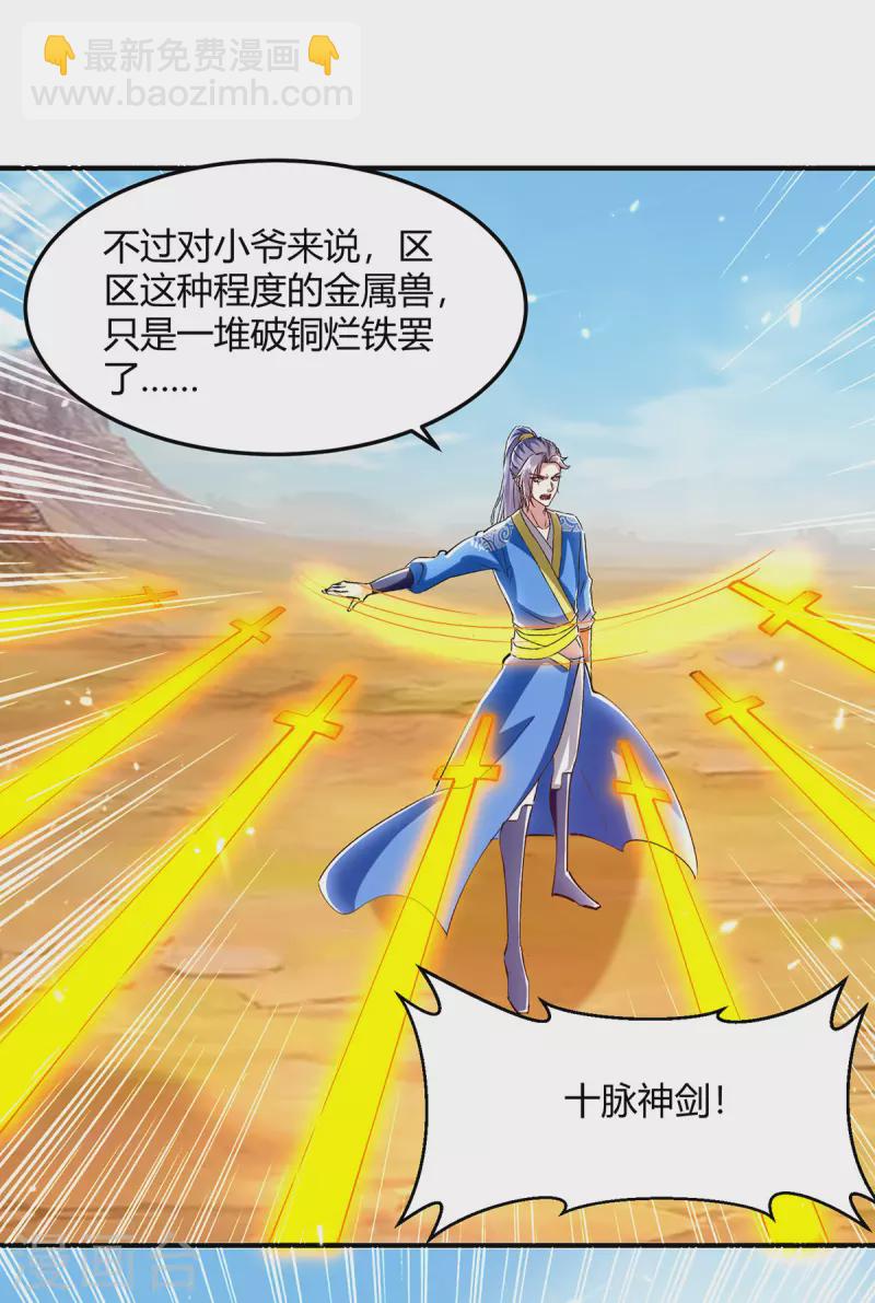 第326话 黄雀在后-第326话
