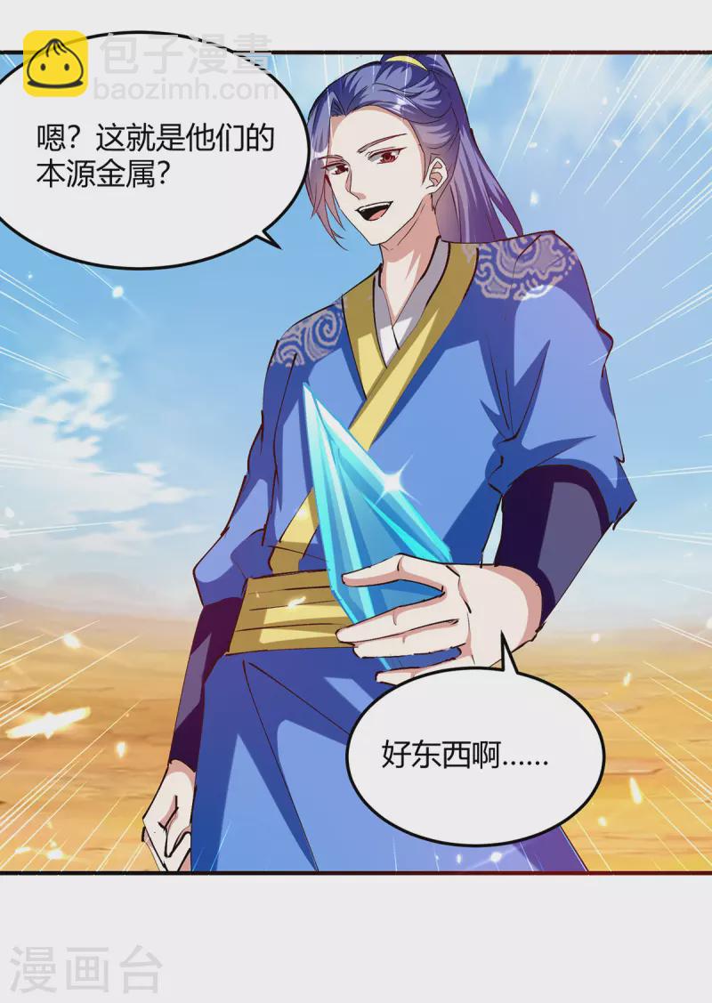第326话 黄雀在后-第326话