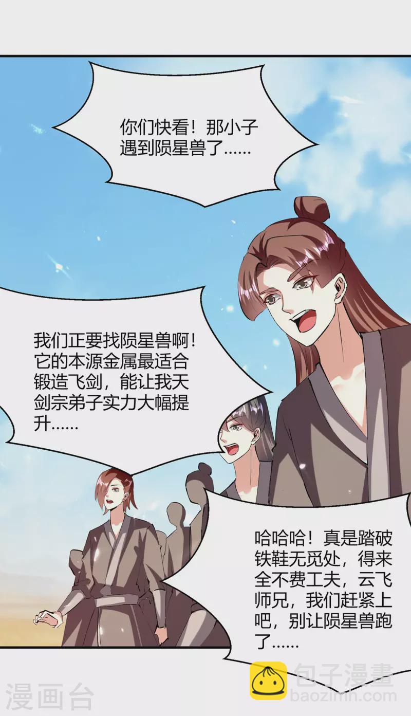 第326话 黄雀在后-第326话