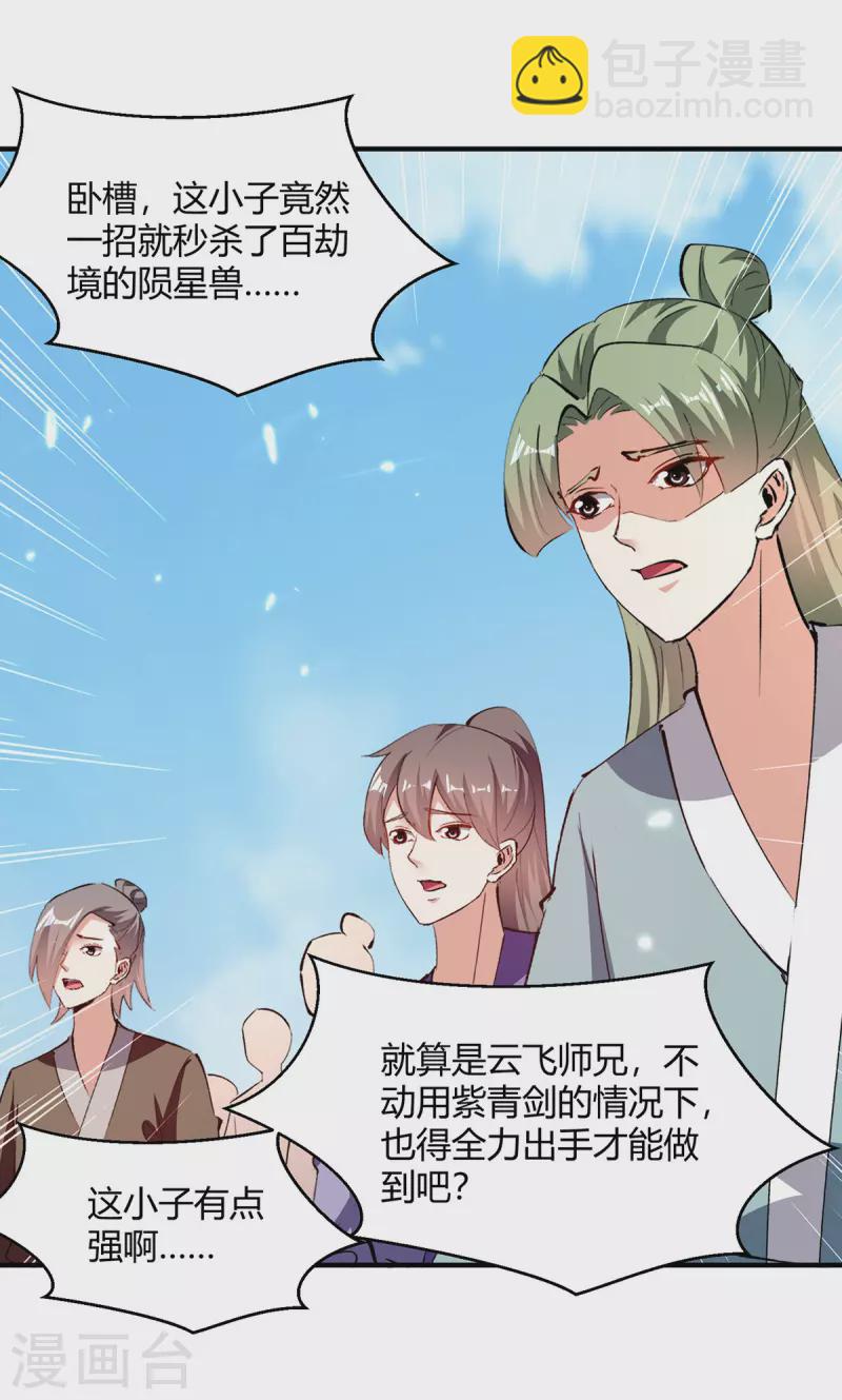 第326话 黄雀在后-第326话