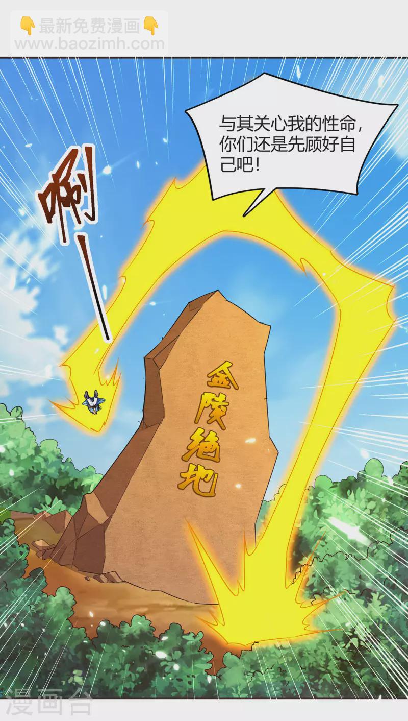 第326话 黄雀在后-第326话