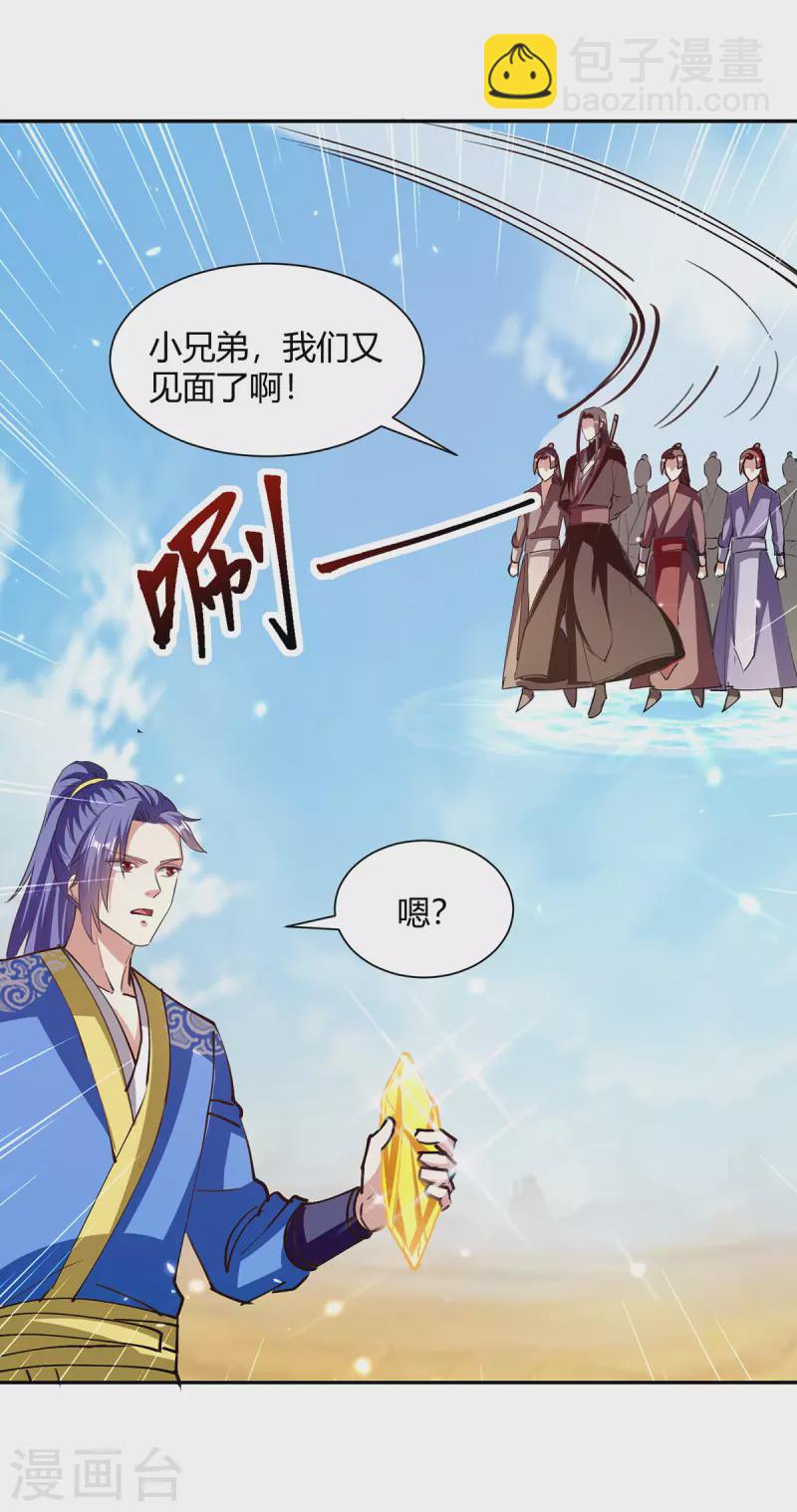 第326话 黄雀在后-第326话