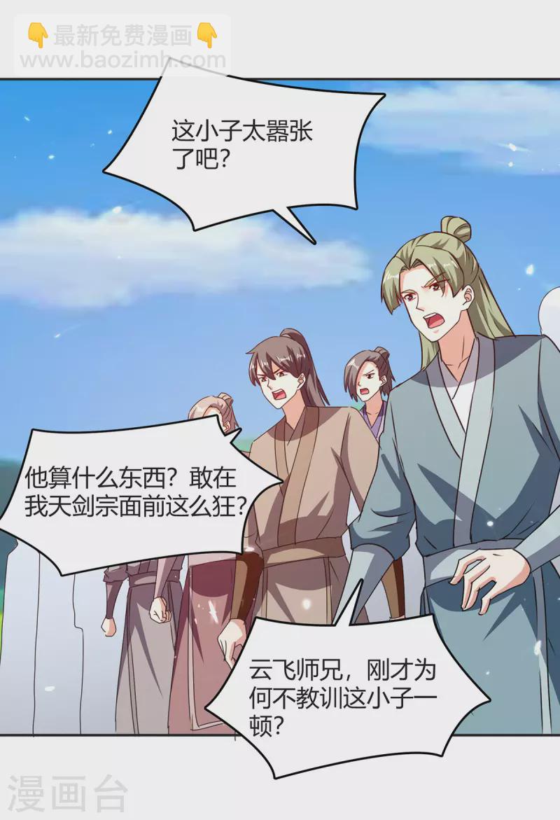 第326话 黄雀在后-第326话