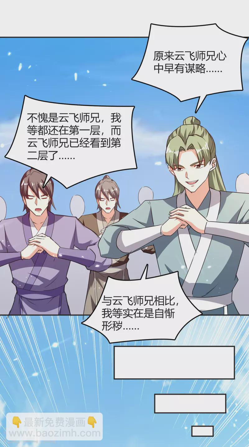第326话 黄雀在后-第326话