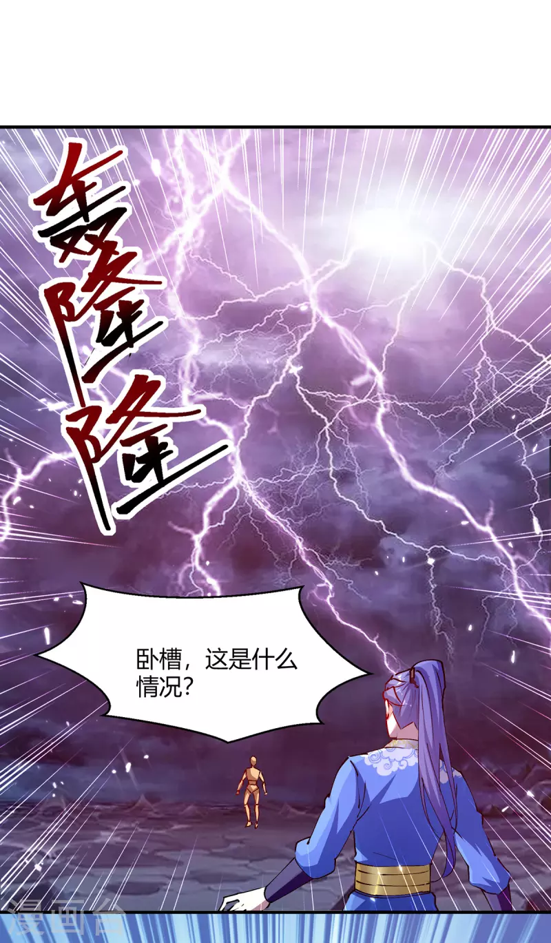 第328话 神秘前辈-第328话