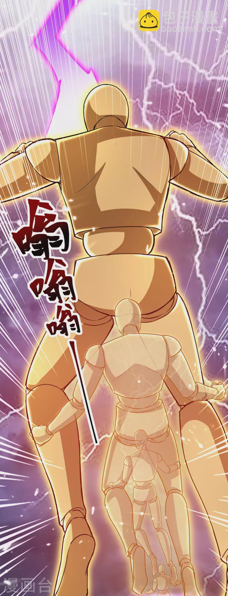 第328话 神秘前辈-第328话