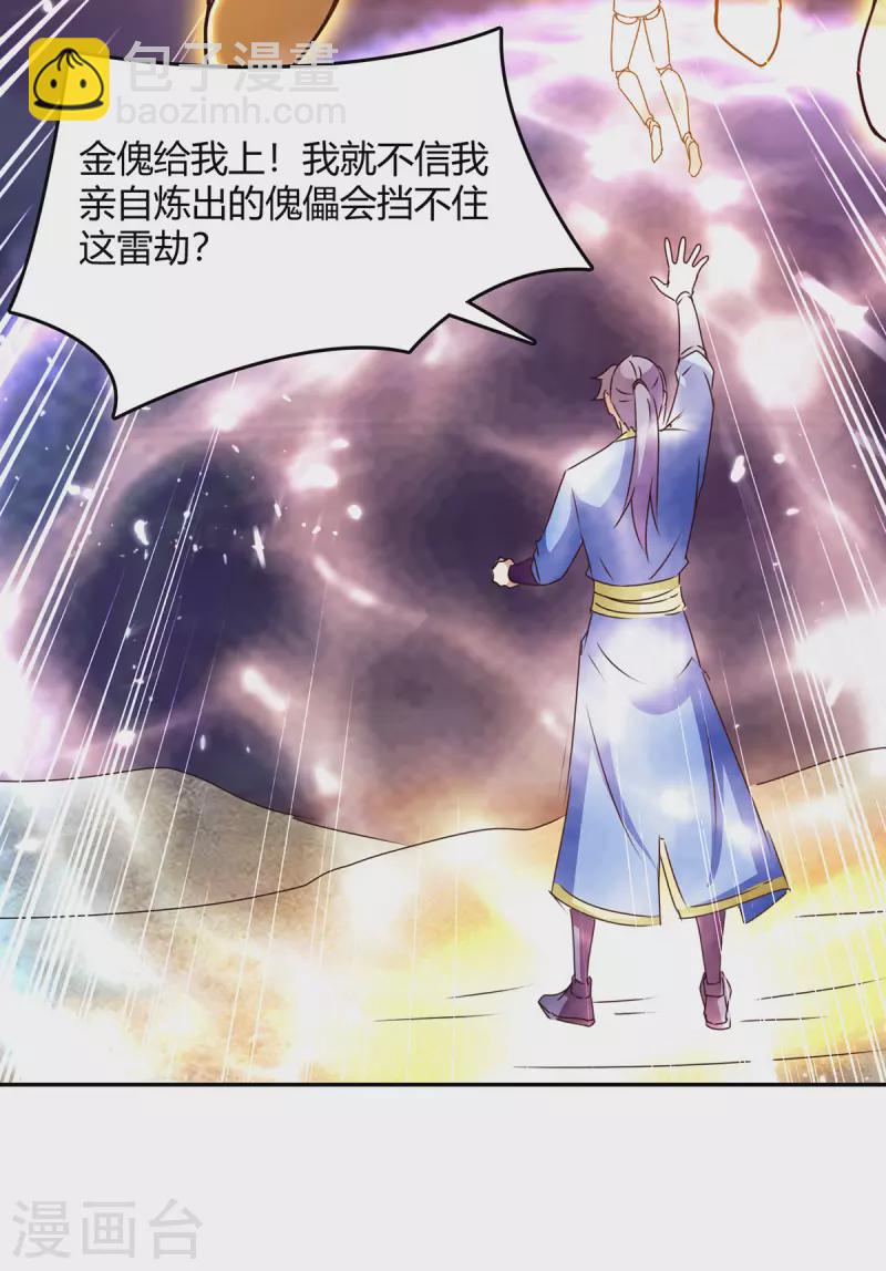 第328话 神秘前辈-第328话