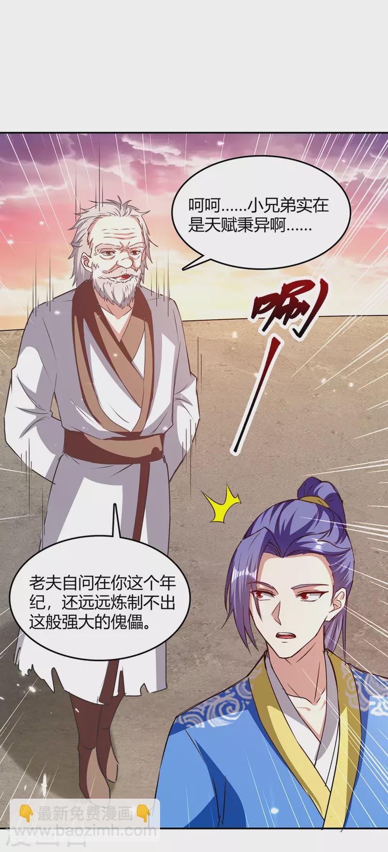 第328话 神秘前辈-第328话