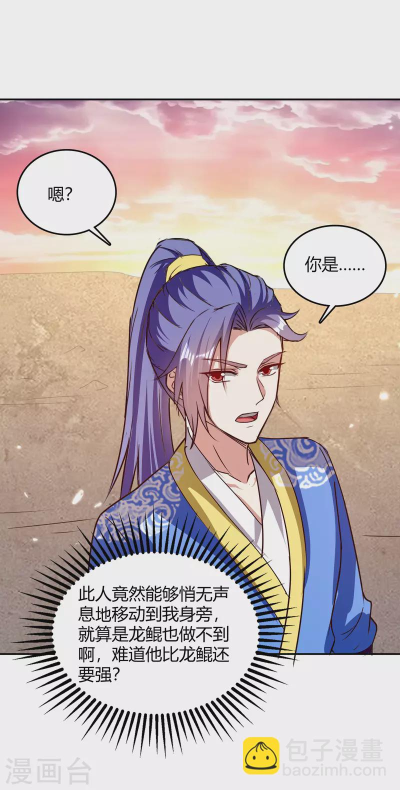 第328话 神秘前辈-第328话
