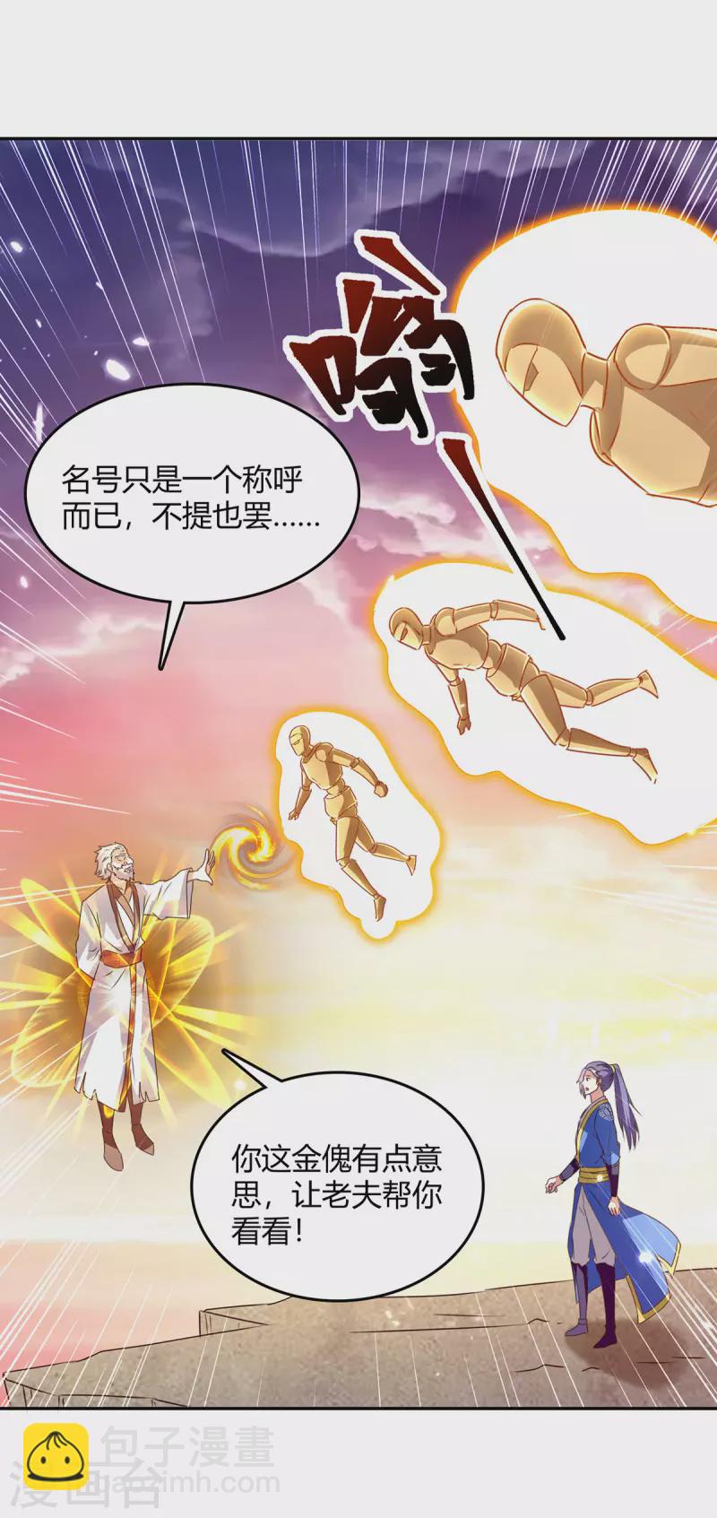 第328话 神秘前辈-第328话