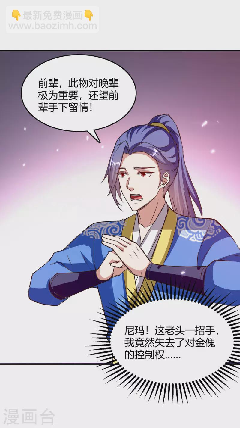第328话 神秘前辈-第328话