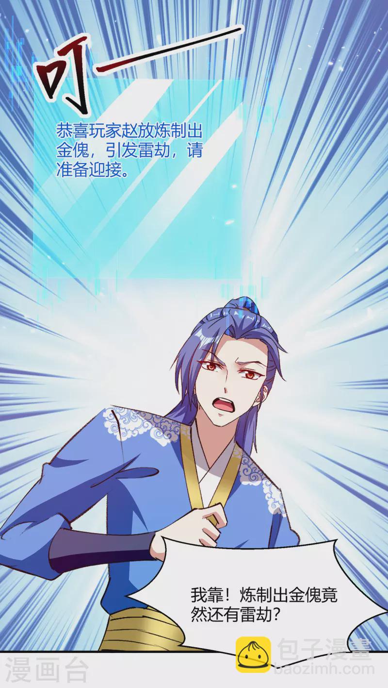 第328话 神秘前辈-第328话