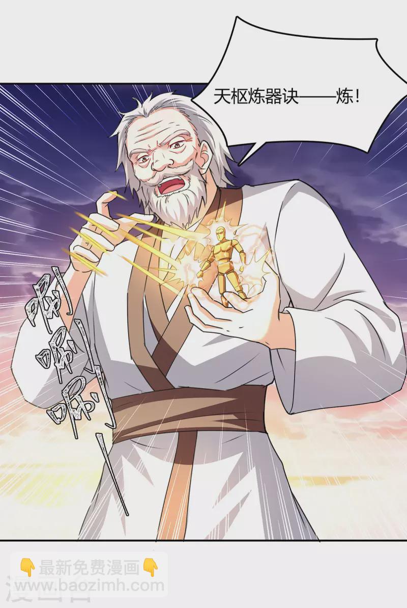 第328话 神秘前辈-第328话