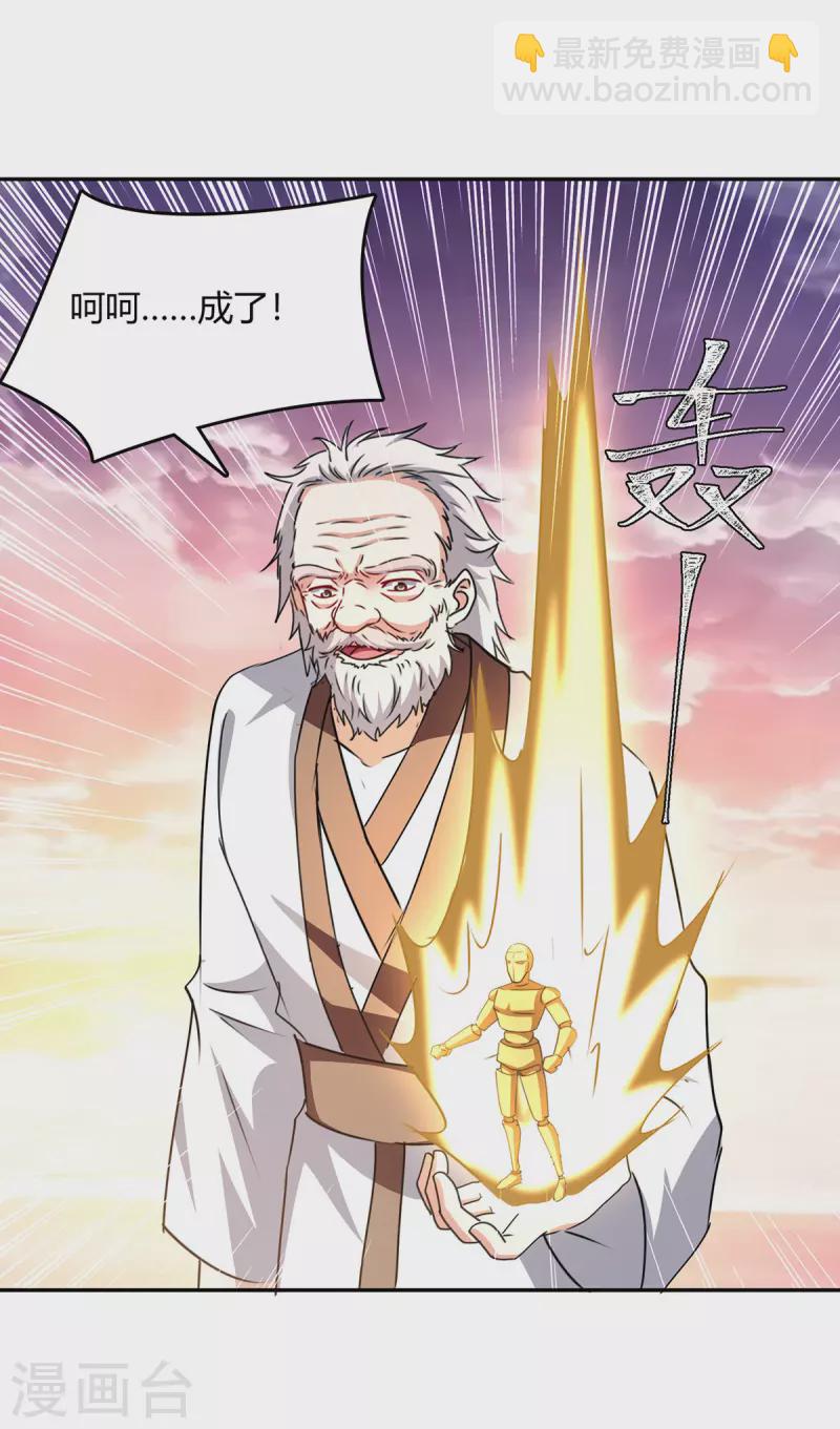 第328话 神秘前辈-第328话