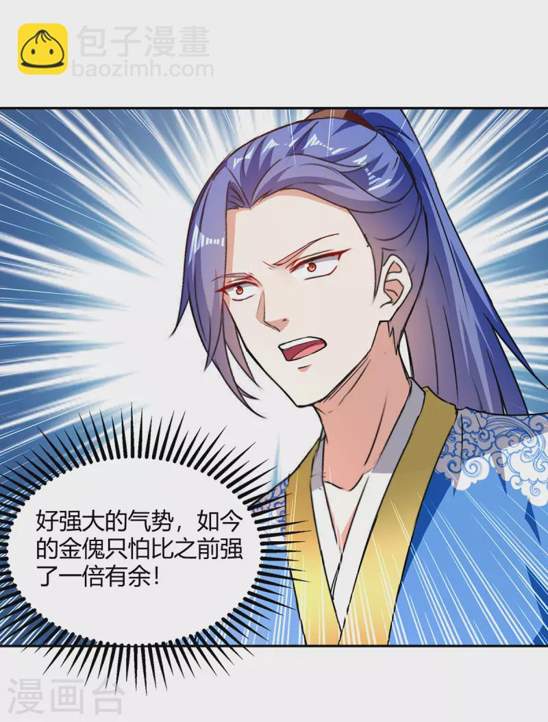 第328话 神秘前辈-第328话