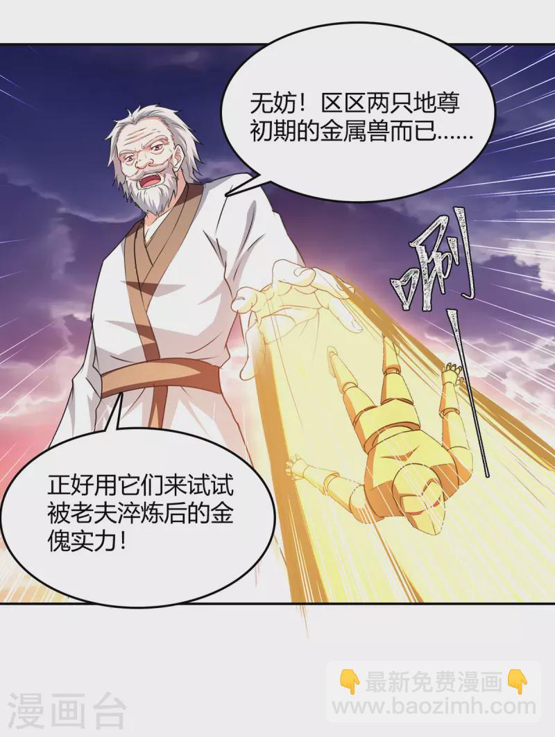 第328话 神秘前辈-第328话