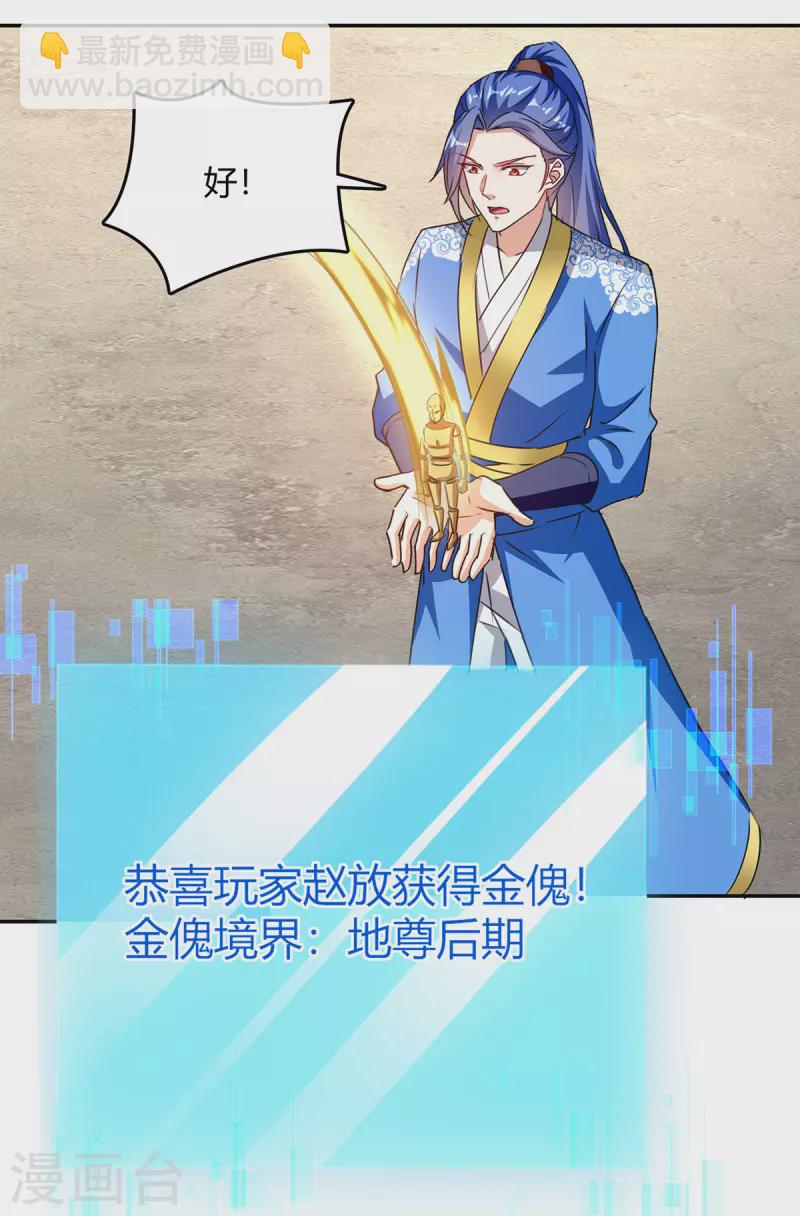 第328话 神秘前辈-第328话