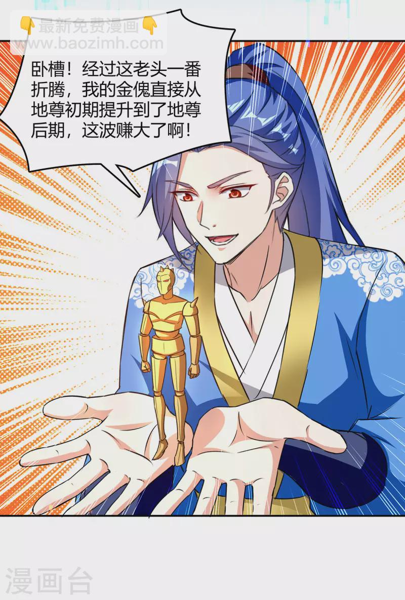 第328话 神秘前辈-第328话