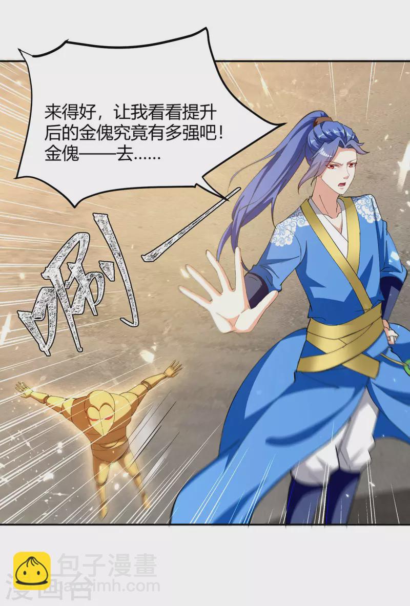 第328话 神秘前辈-第328话