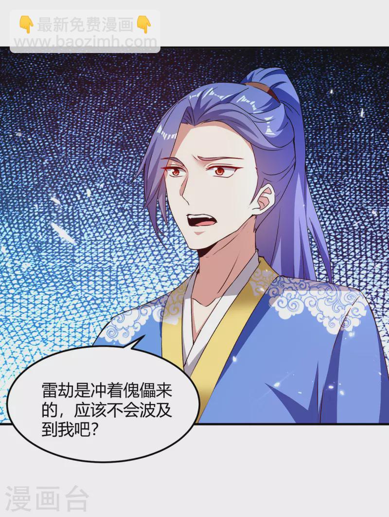 第328话 神秘前辈-第328话
