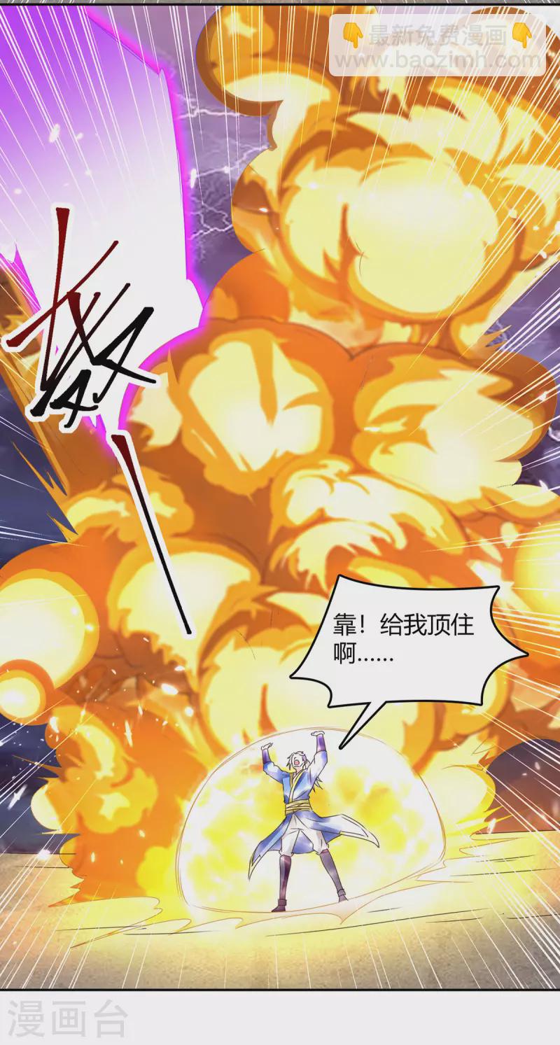 第328话 神秘前辈-第328话