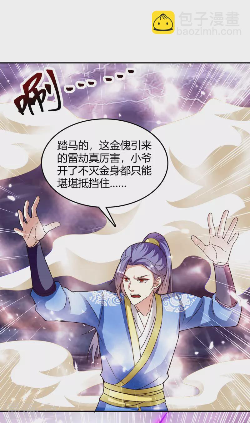 第328话 神秘前辈-第328话