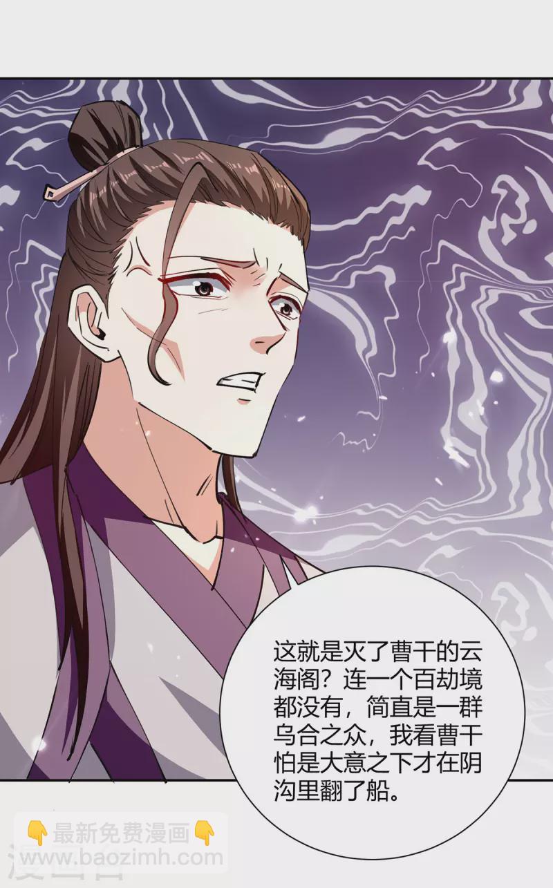 第330话 强敌皆至-第330话