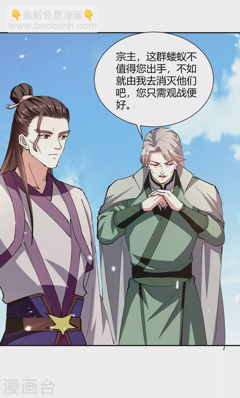 第330话 强敌皆至-第330话