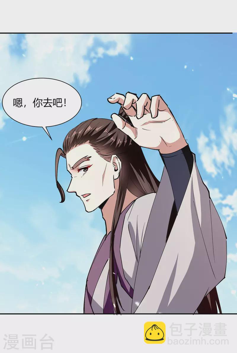 第330话 强敌皆至-第330话